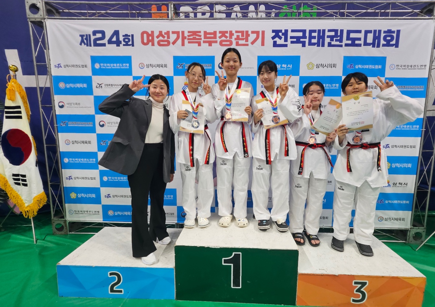 제24회 여성가족부 장관기 전국태권도대회 입상 사진