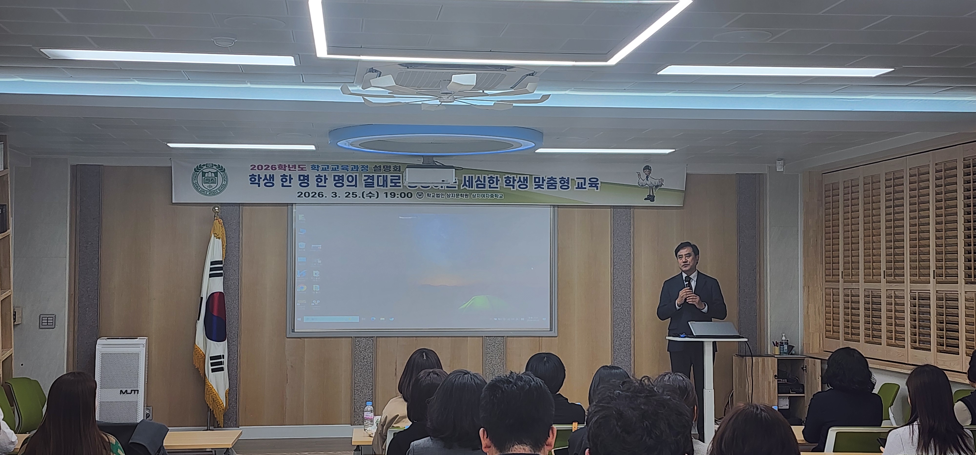  2026학년도 학교교육과정설명회 실시( “학생 한 명 한 명의 결대로 성장하는 세심한 학생 맞춤형 교육”) 사진