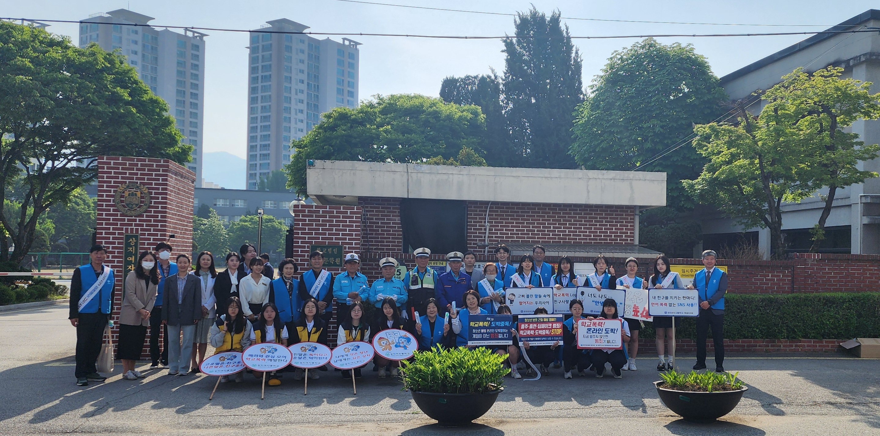 법무부와 함께하는 학교폭력예방 교육 사진