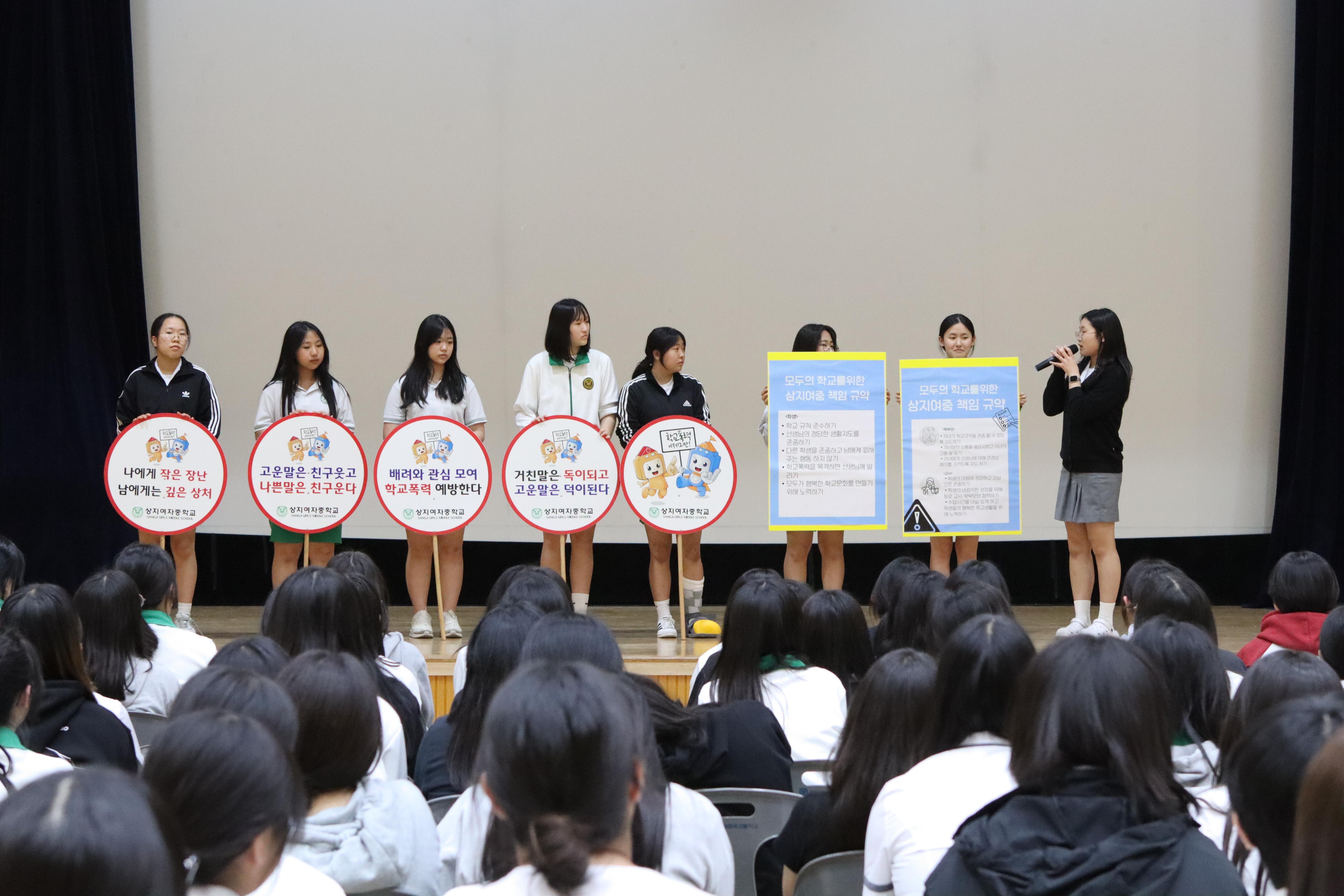 모두의 학교를 위한 상지여중 책임 규약 선언 사진