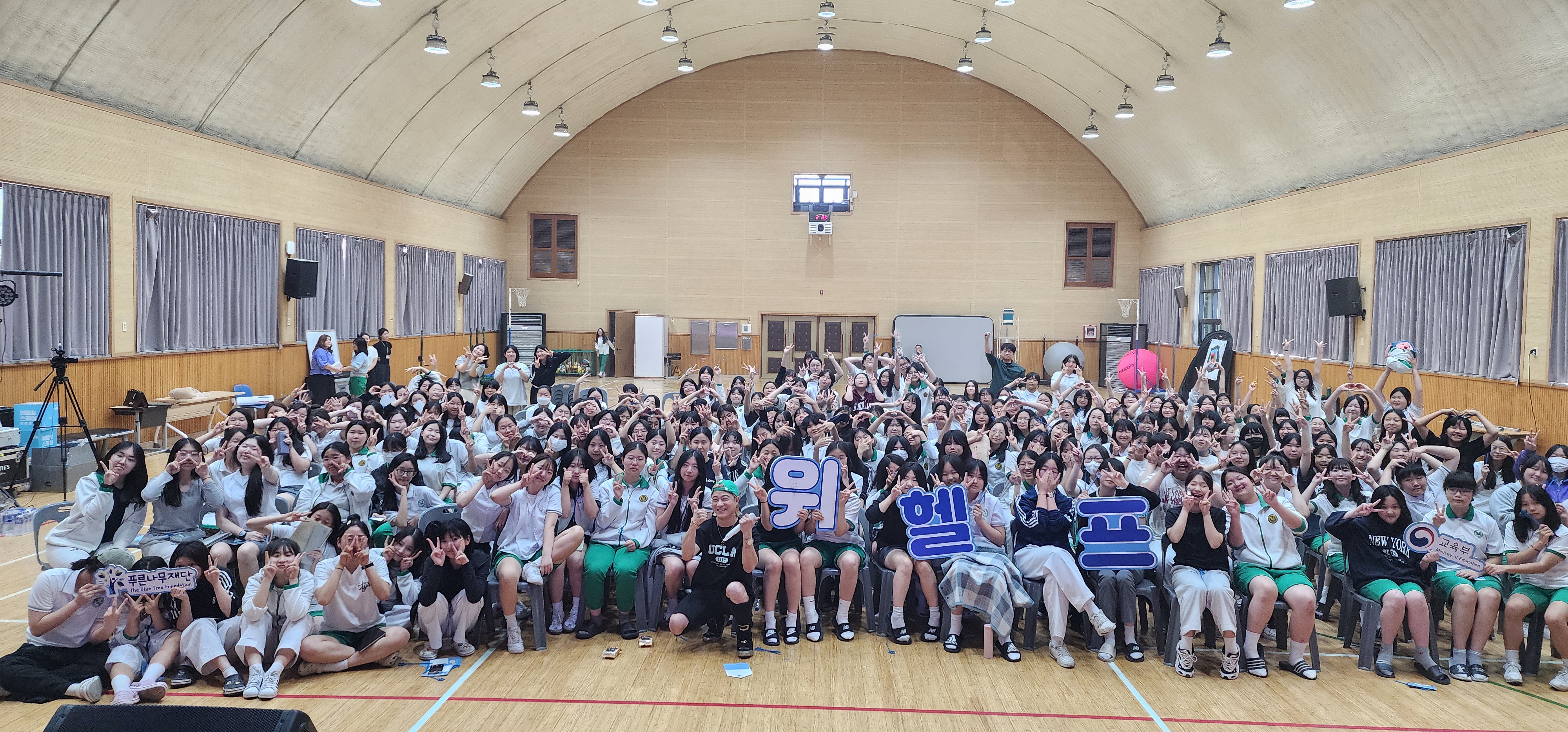 위헬프 토크콘서트 사진