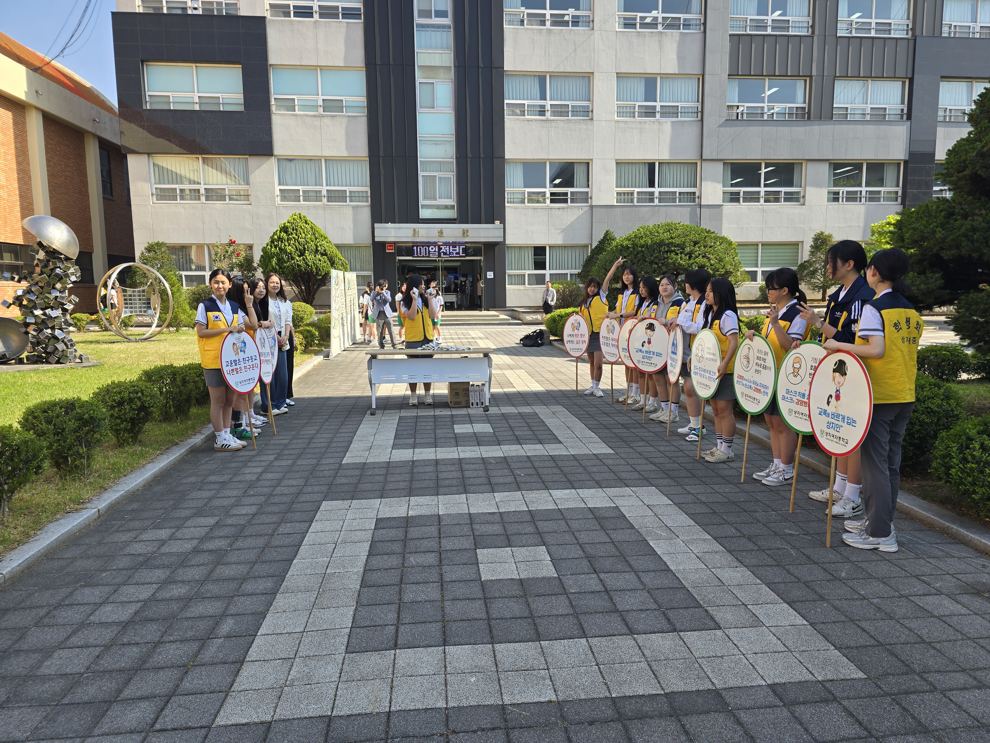 안전지킴이 캠페인 사진