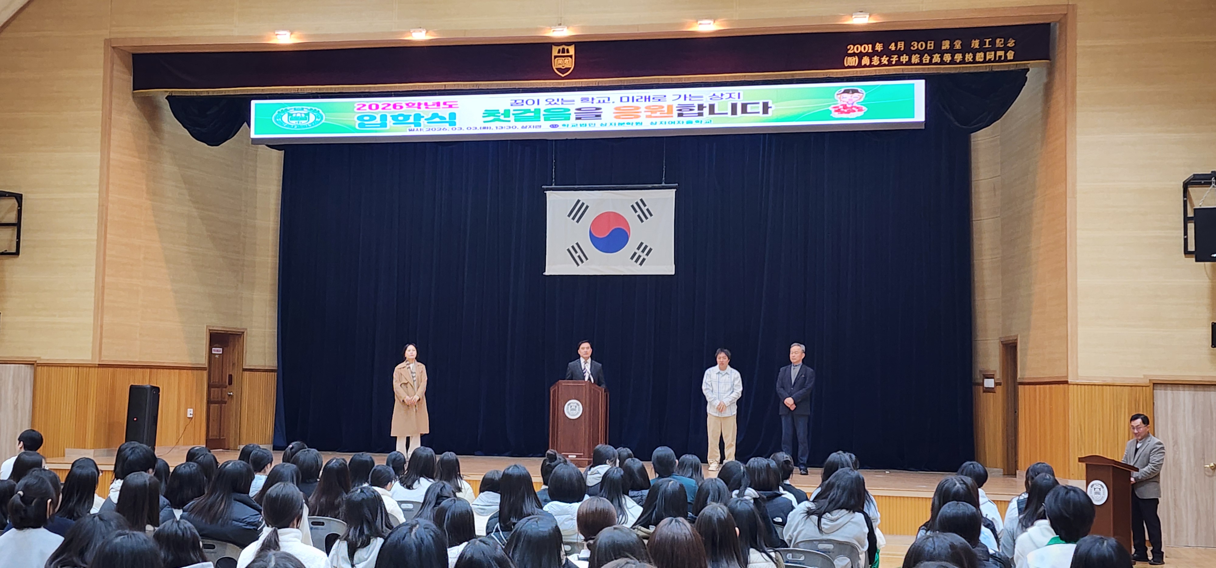 2026학년도 입학식 및 개학식 사진