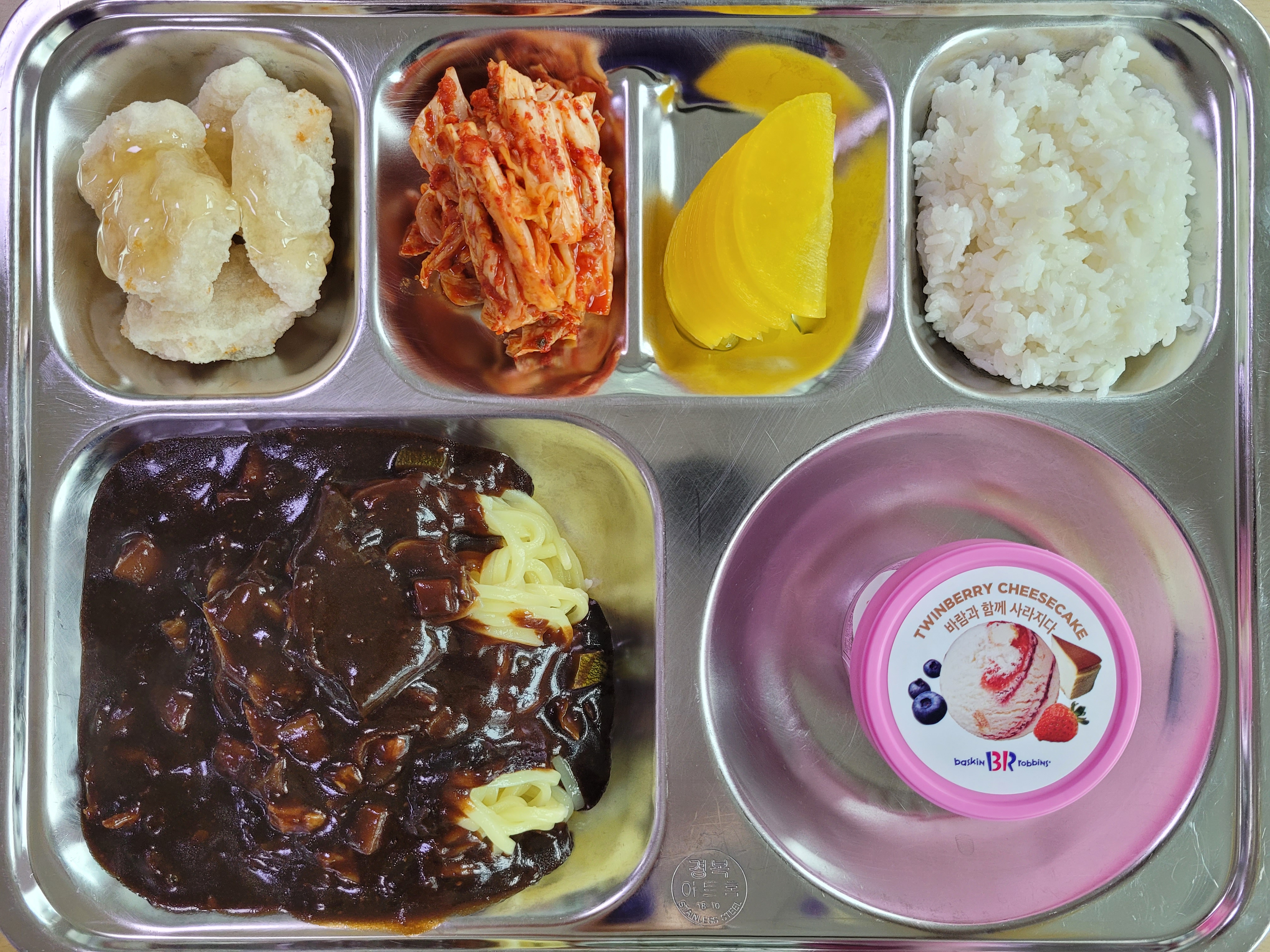 2026.03.18 급식 사진입니다. 사진