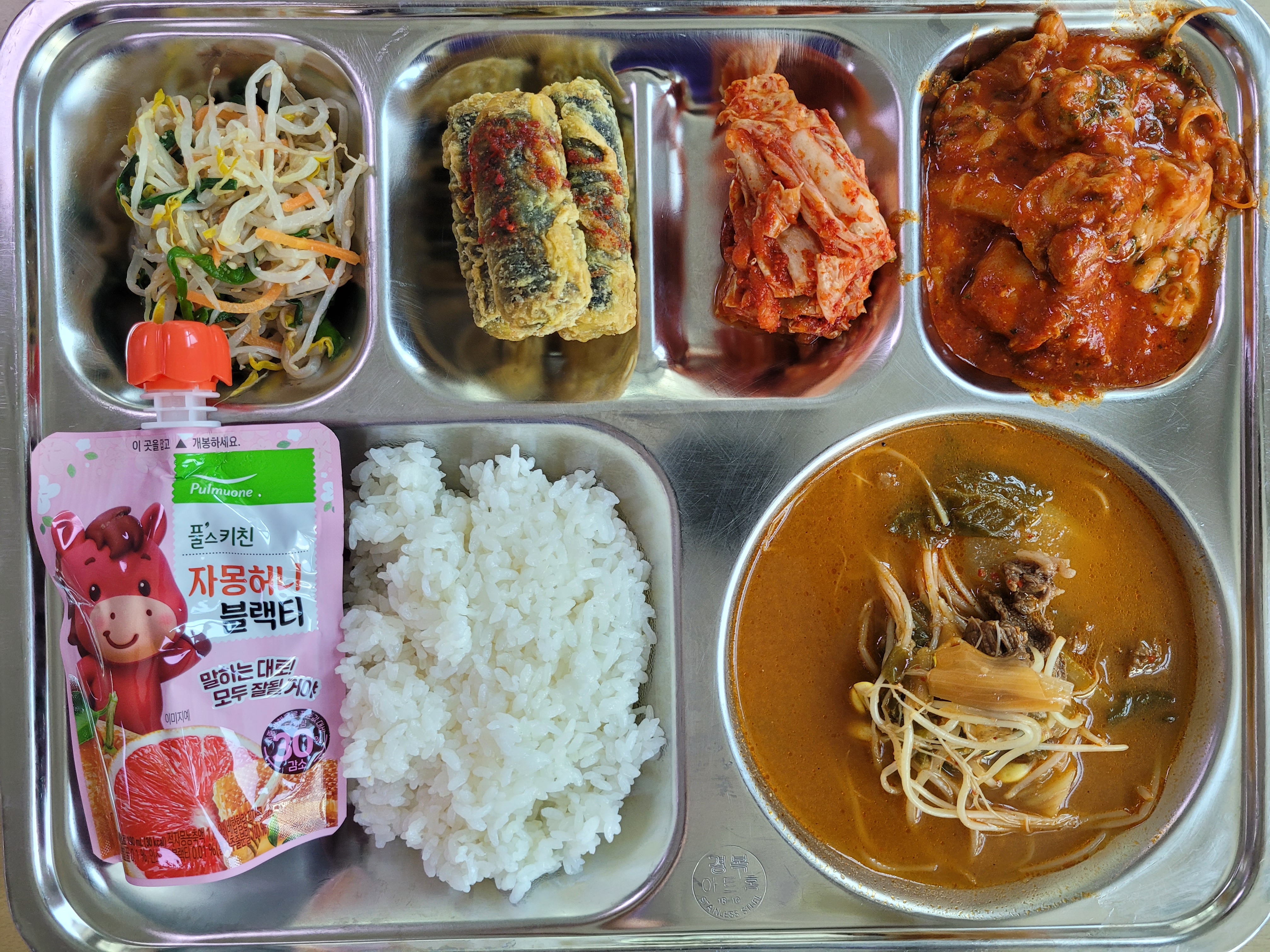 2026.03.20 급식 사진입니다. 사진