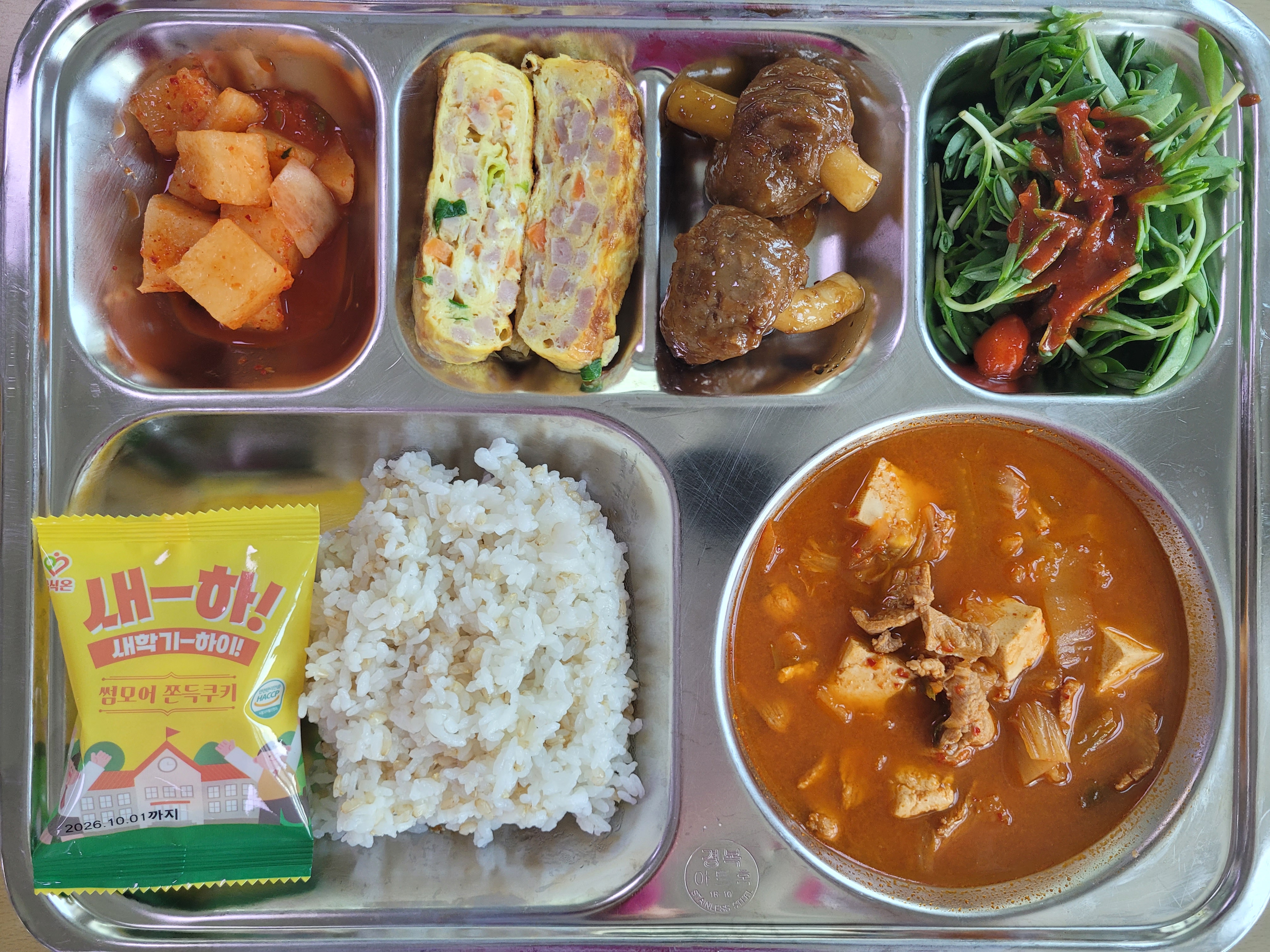 2026.03.24 급식 사진입니다. 사진