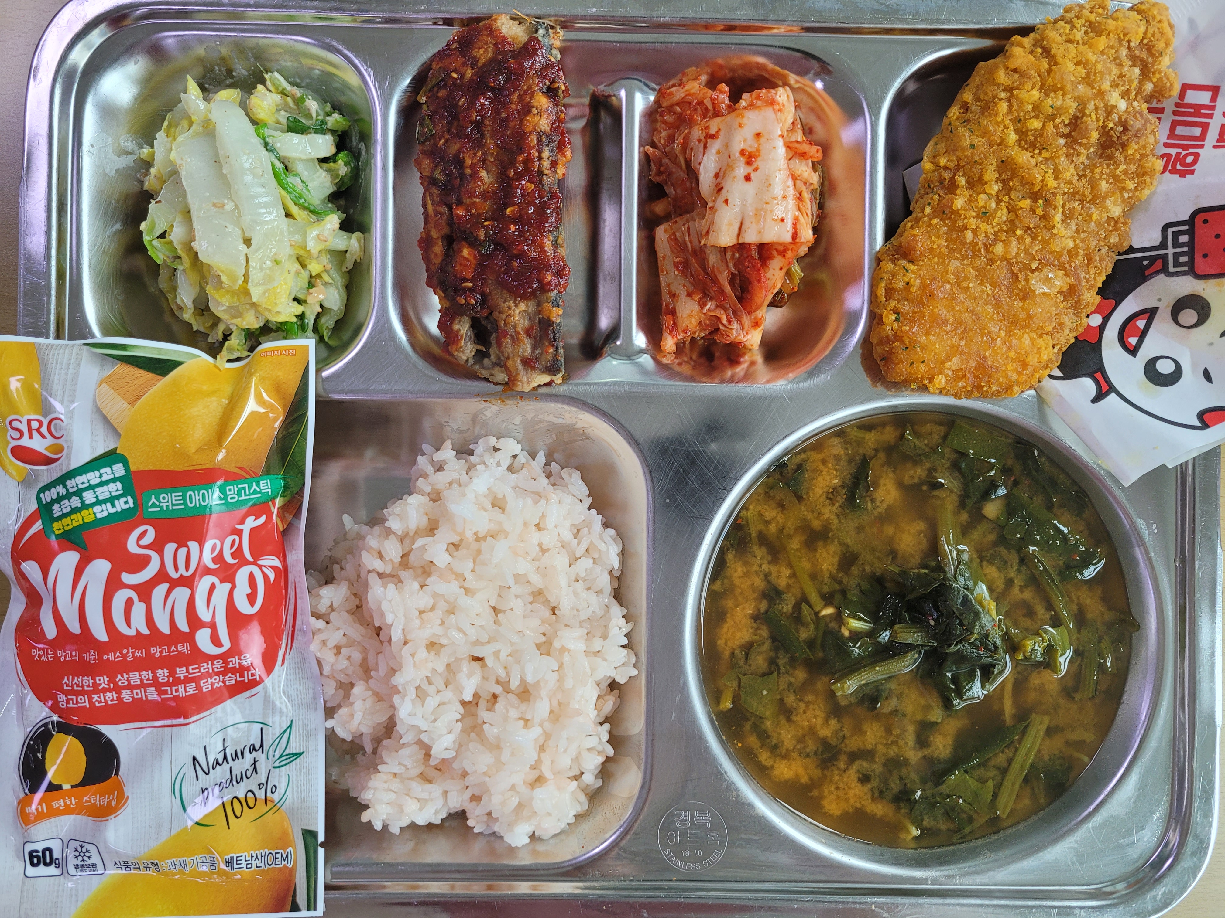 2026.03.31 급식 사진입니다. 사진