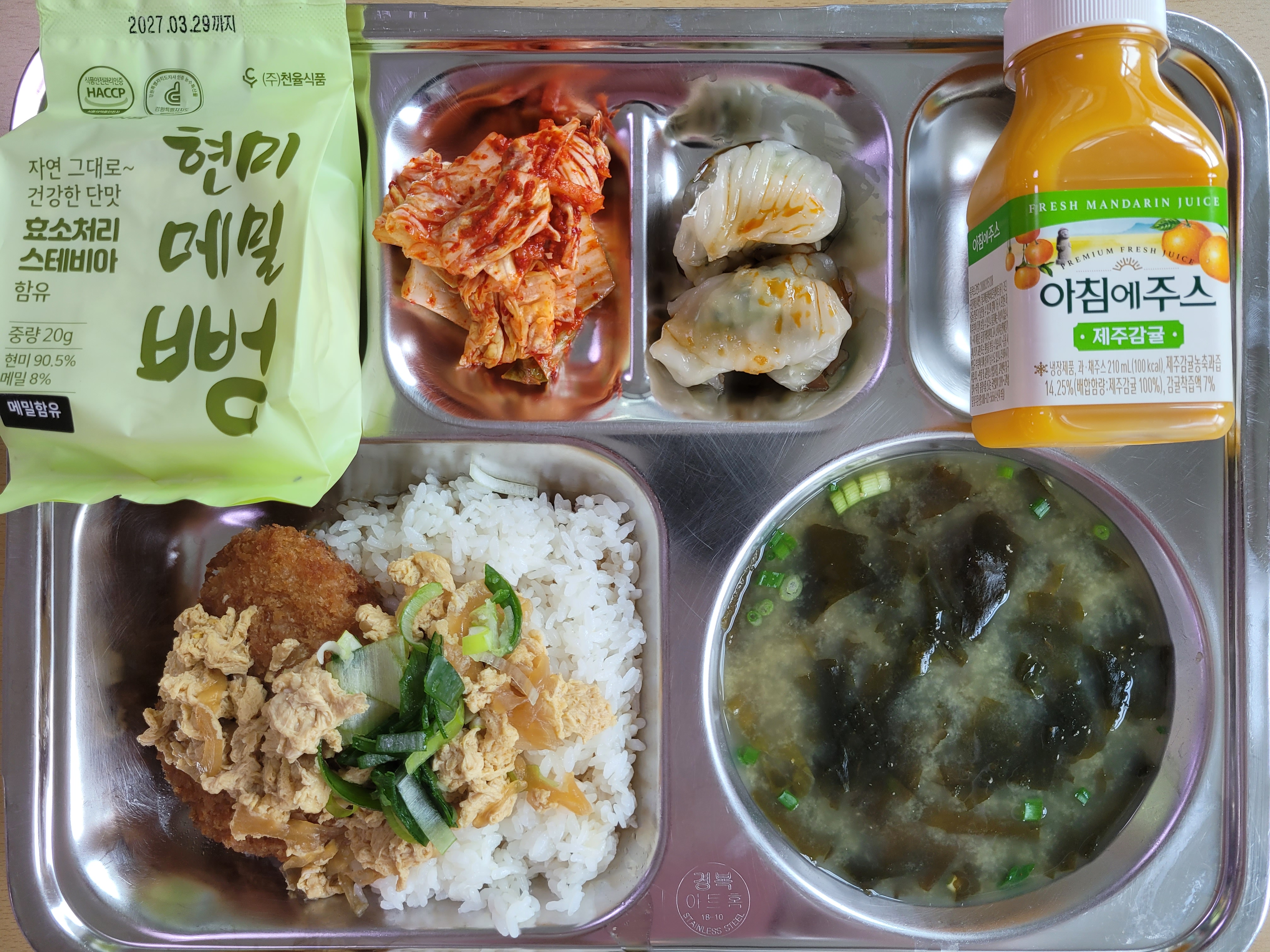 2026.04.01 급식 사진입니다. 사진
